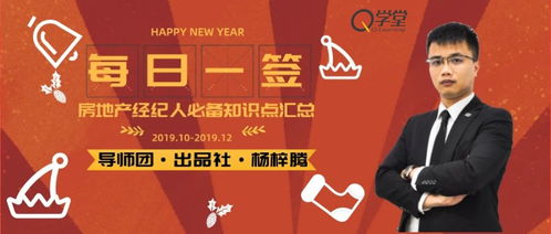 房產(chǎn)經(jīng)紀(jì)人必備知識點與免費獲取渠道